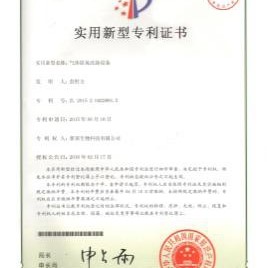 氣體除臭洗滌設(shè)備證書號(hào)第 5010598 號(hào)